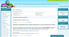 Desktop Screenshot of karinka-school.moy.su